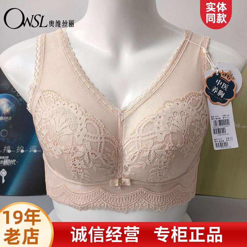 奥维丝丽背心式无钢圈棉薄杯图片