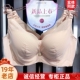 六月玫瑰正品 中薄光面无痕软钢圈调整型文胸女内衣聚拢侧收90BC杯