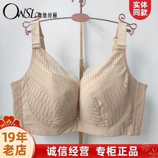 奥维丝丽调整型文胸正品女内衣聚拢薄大胸显小侧收副乳软钢圈CDE