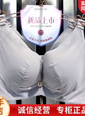 六月玫瑰商场同款定型大胸光面薄杯软钢圈调整型文胸女内衣6208BC