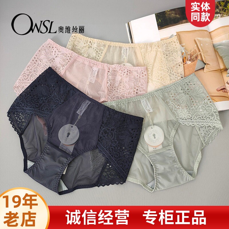 奥维丝丽液化钛里档中腰图片