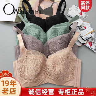 奥维丝丽正品221038CD硒养大胸显小防下垂调整型薄软钢圈文胸内衣
