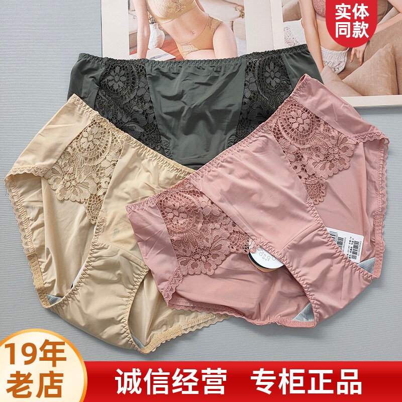 100元/4条奥维丝丽专柜正品冰丝液化钛里档内裤中腰三角女士裤头图片