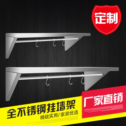 不锈钢厨房置物架壁挂式挂墙架调料品微波炉架可拆卸挂杆单层隔板