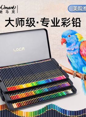 Touchmark专业油性彩铅LOCA大师级彩铅笔48色72色水溶彩铅美术设计彩色铅笔手绘套装学生初学者绘画画笔工具