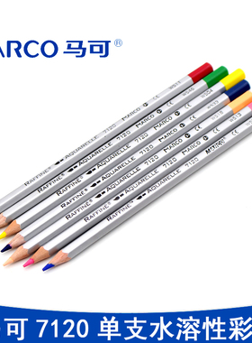 MARCO/马可水溶性彩色铅笔马克7120水溶彩铅单支彩色铅笔 36色选