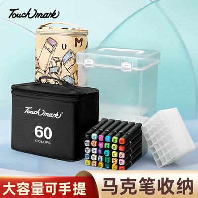 Touchmark马克笔收纳盒袋30 60 80支加底座多功能笔盒大容量专用笔袋文具袋手提收纳包耐摔储存盒便携文具盒