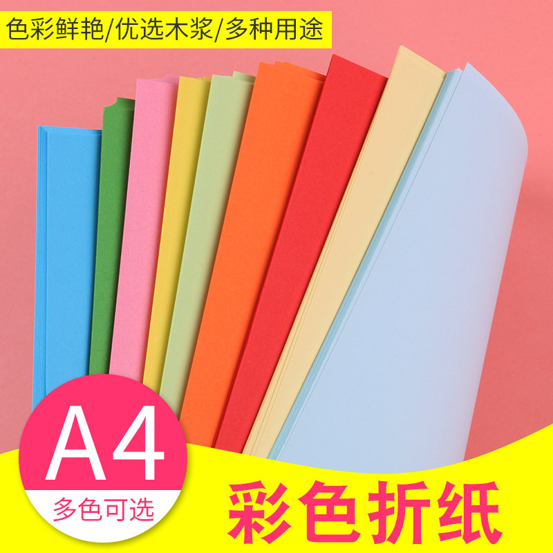 折纸彩纸手工制作材料彩色正方形幼儿园软厚薄剪纸卡纸专用纸长方形a4大张儿童叠纸套装学生千纸鹤diy大号