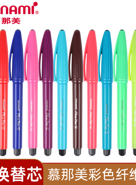 韩国monami慕娜美04031纤维笔慕那美plus pens水性笔彩色中性笔手账彩色勾线笔重点标注笔学生思维导图专用笔
