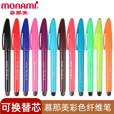monami/慕那美纤维笔可换替芯