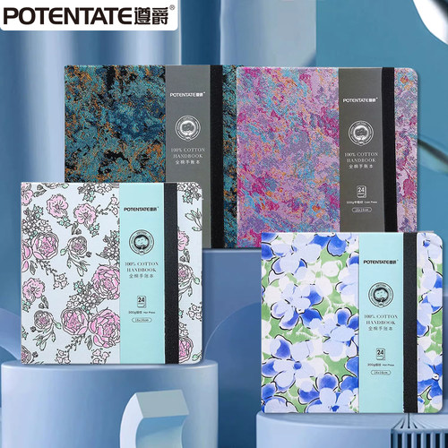 遵爵全棉水彩手账本300g