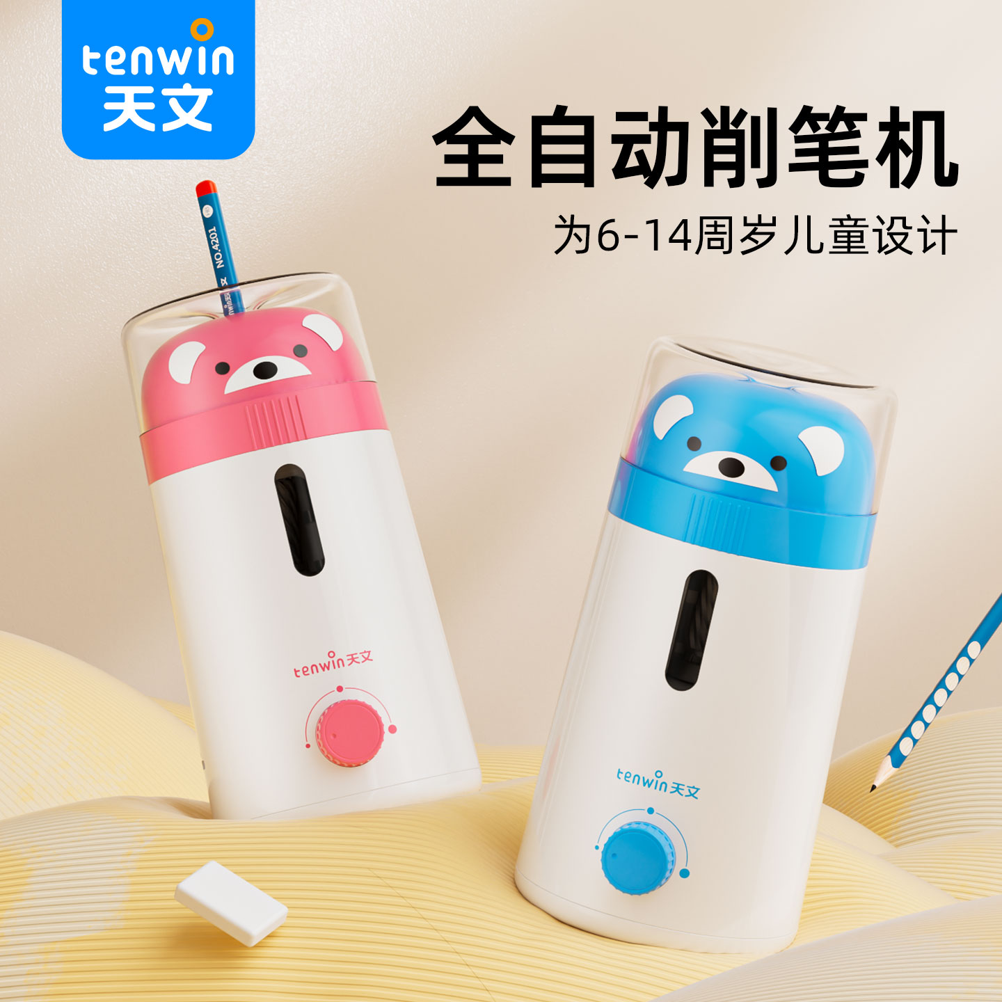 天文全自动削笔器自动削笔机电动削笔刀充电卷笔刀细杆转笔刀小学生专用幼儿园初学者铅笔刀削笔刀