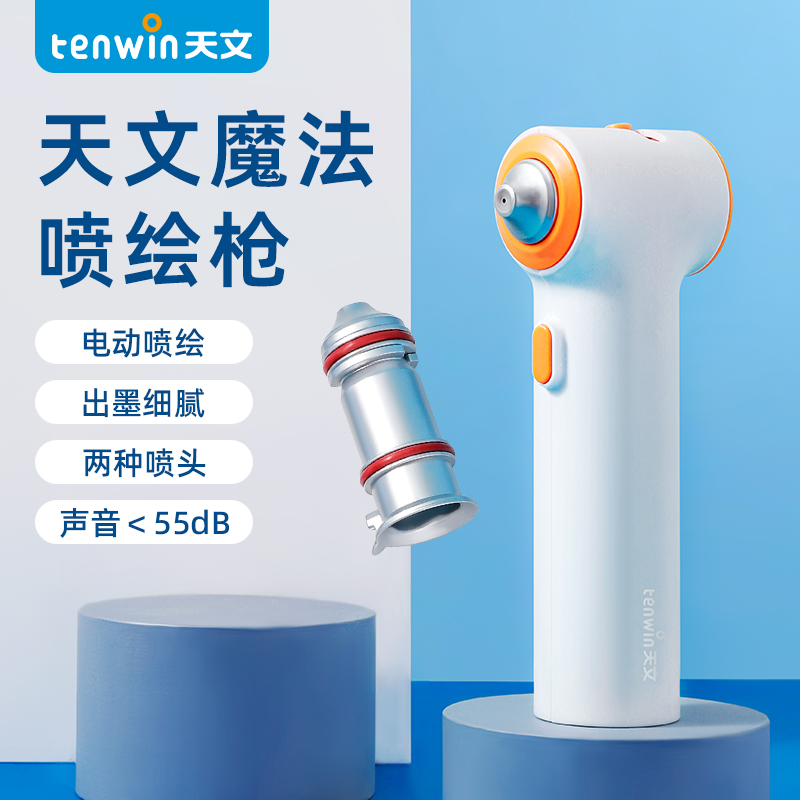 天文电动马克笔模型上色图片