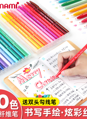 韩国monami慕那美3000水性纤维笔彩色中性笔手账笔慕娜美彩色勾线笔24色36色48色60色美术学生专业绘画水彩笔