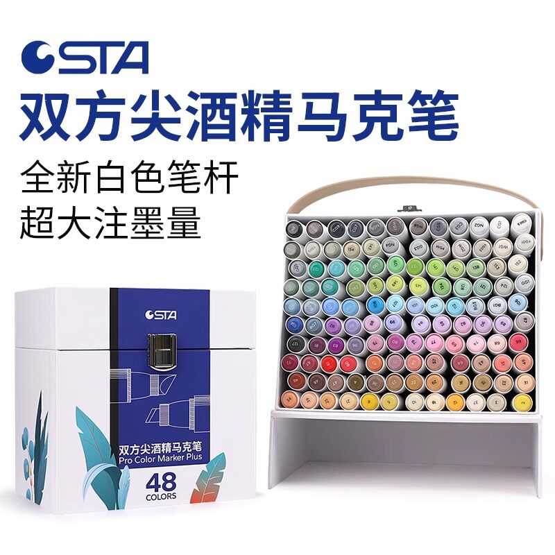 STA斯塔9000专业设计双头油性彩色马克笔套装24/30/60/80色肤色动漫建筑景观室内服装手绘画专用马克笔套装