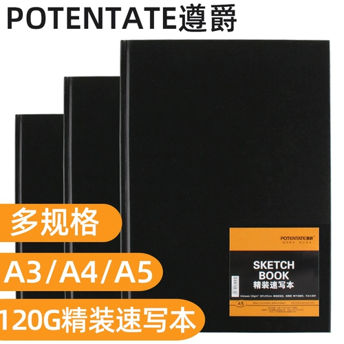 Zunjue Hard Shell Cover Sketch Book/Sketch Book Coop/Вегетарианская книга по написанию A3 A4 A5 Sketch Sketch Port Port Portable Hard -Hell Hard Surfic