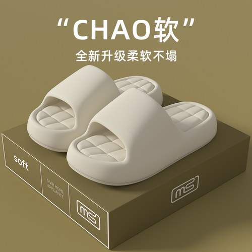 夏季EVA防滑软底浴室凉拖