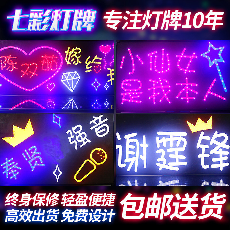 LED手举发光班牌托管班灯牌定制摆摊广告生日发光牌粉丝应援灯牌_虎窝淘