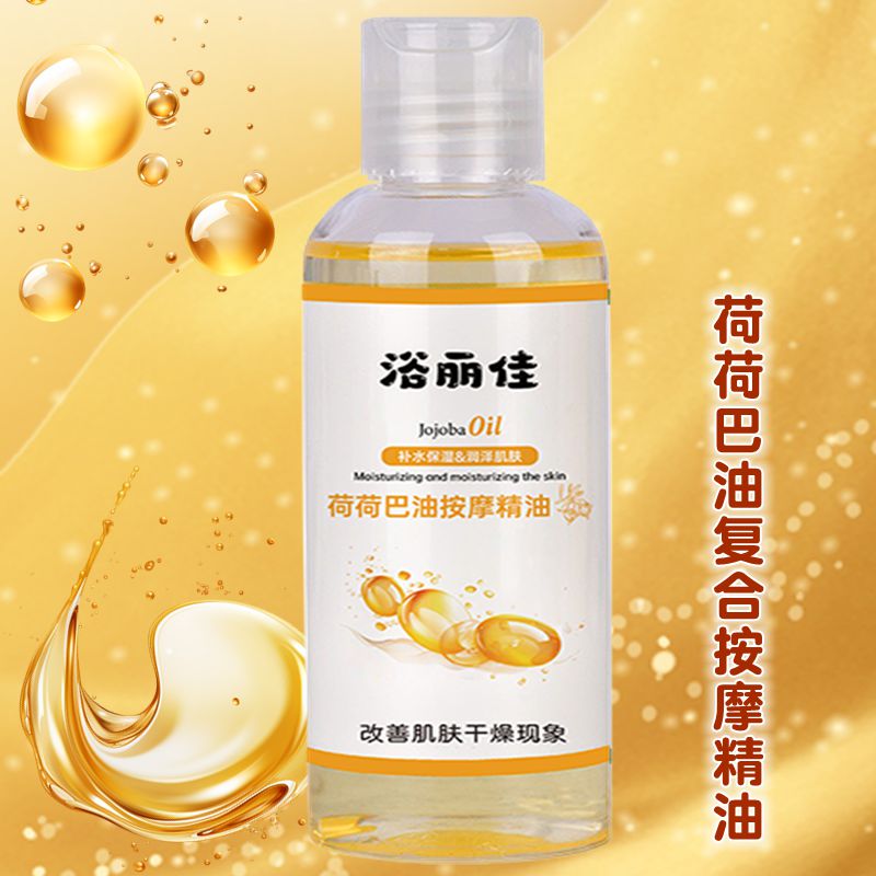 浴丽佳按摩复方精油奶浴伴侣保湿