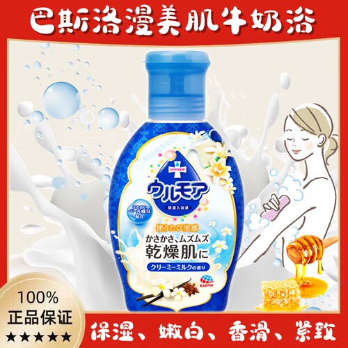 巴斯洛漫奶浴保湿嫩肤泡澡按摩