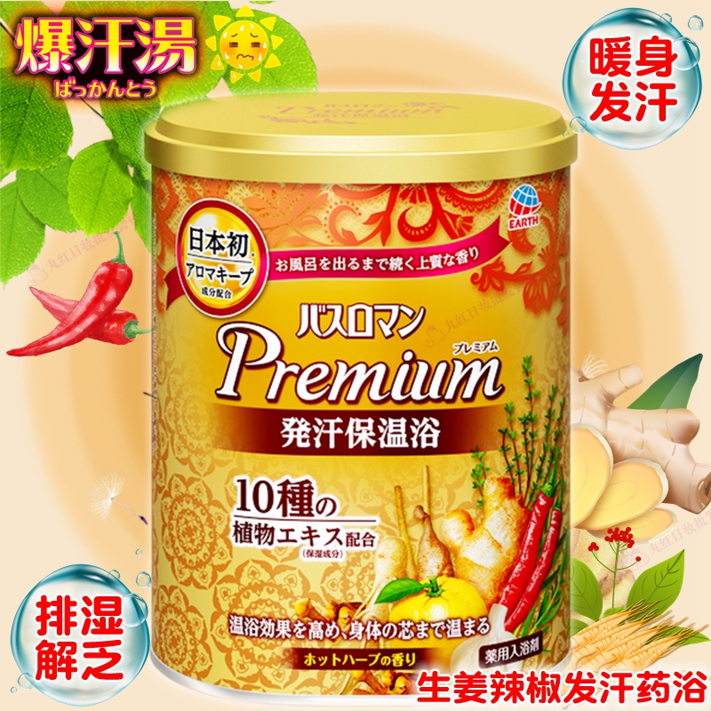 精品包邮日本巴斯洛漫泡澡