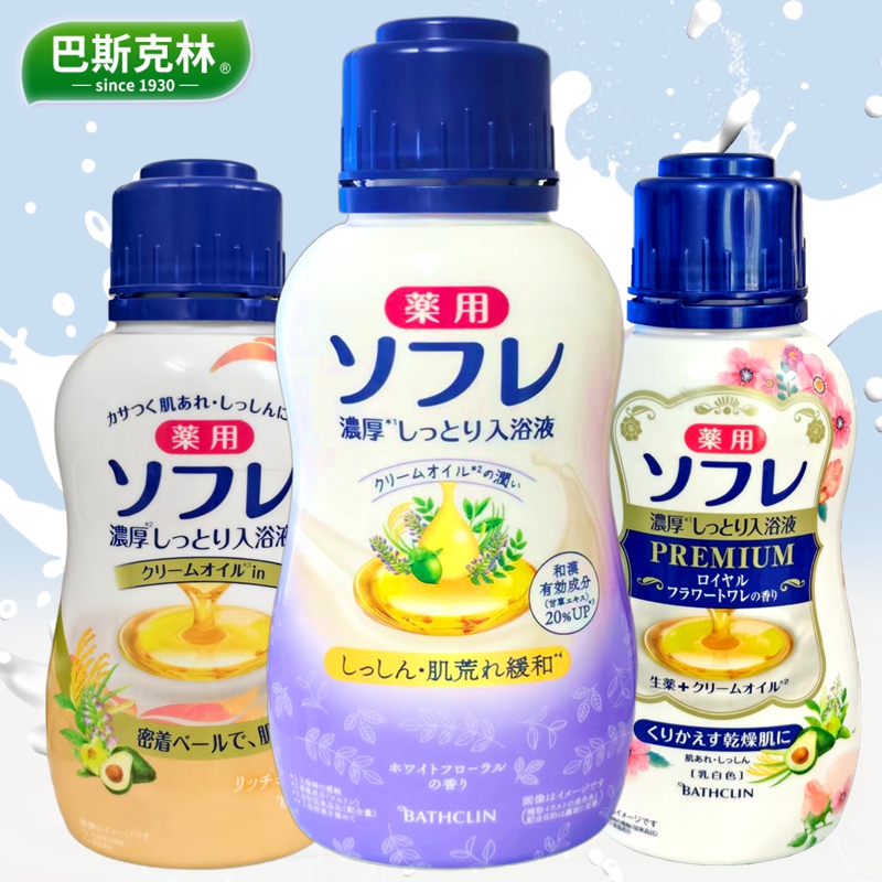 巴斯克林奶浴全身推奶按摩泡澡