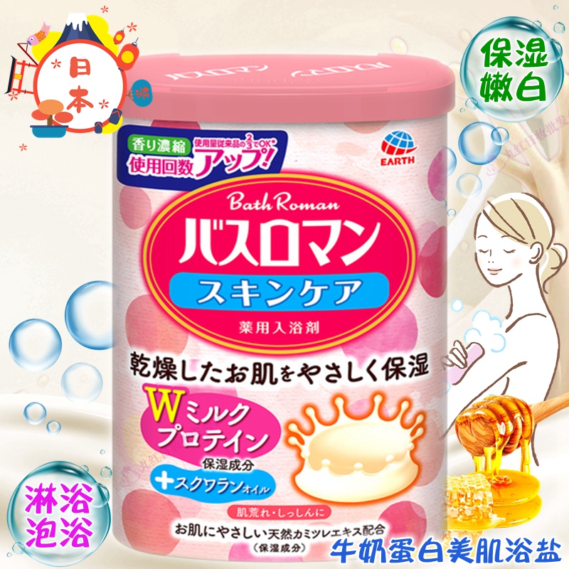 精品包邮日本巴斯洛漫泡澡