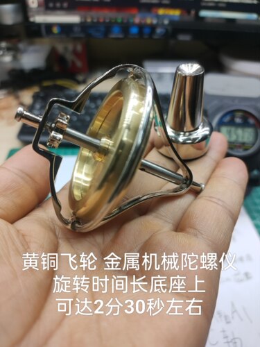机械陀螺仪平衡吉祥纹科技玩具
