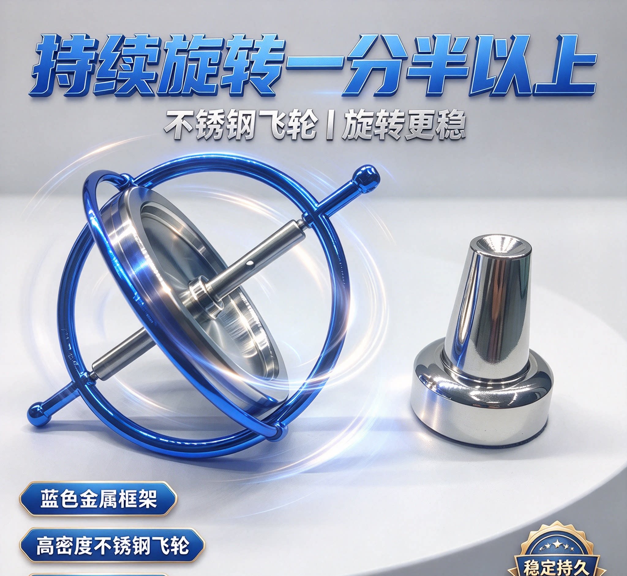 傲建模型金属机械陀螺仪物理力学
