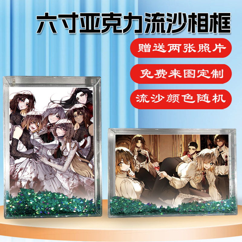 边狱公司游戏周边流沙相框摆台