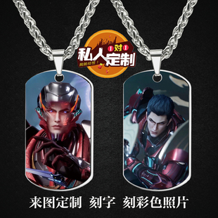 吞噬星空罗峰周边同款照片吊坠项链钥匙扣挂件节日生日礼物定制