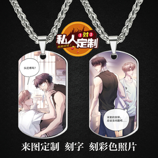 精卫动漫季迟金斯夜周边同款照片吊坠项链钥匙扣挂件生日礼物定制