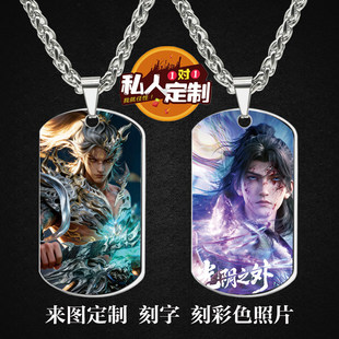 动漫光阴之外周边同款照片吊坠项链钥匙扣挂件节日生日礼物定制