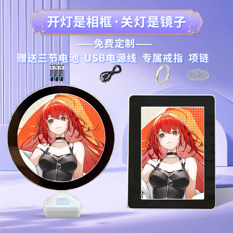 龙族陈墨瞳周边魔镜化妆镜子相框