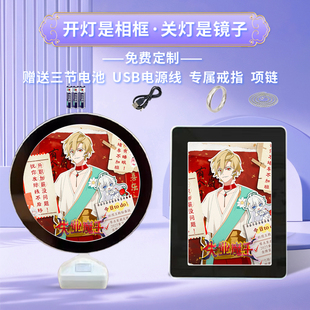 失业魔王动漫周边同款魔镜化妆镜子灯光画相框照片摆台礼物定制