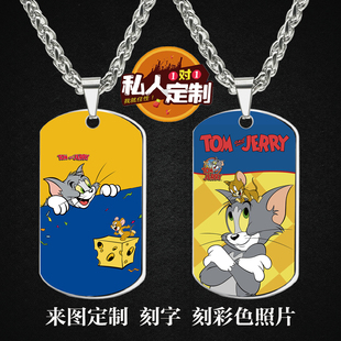 猫和老鼠周边同款印彩色照片雕刻军牌吊坠项链钥匙扣挂件定制