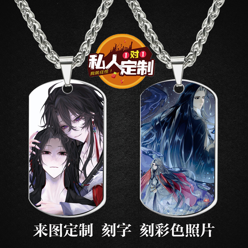 蛊真人动漫周边吊坠项链钥匙扣