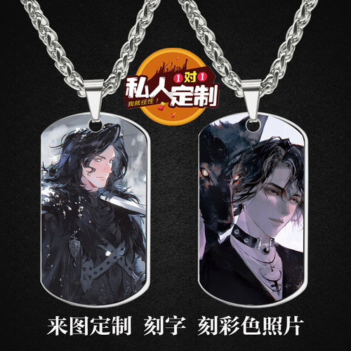 小天狼星·布莱克周边项链钥匙扣