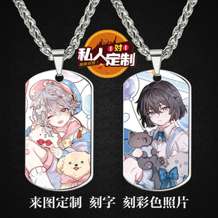 捉鬼师后日谈游戏周边同款照片吊坠项链钥匙扣挂件生日礼物定制