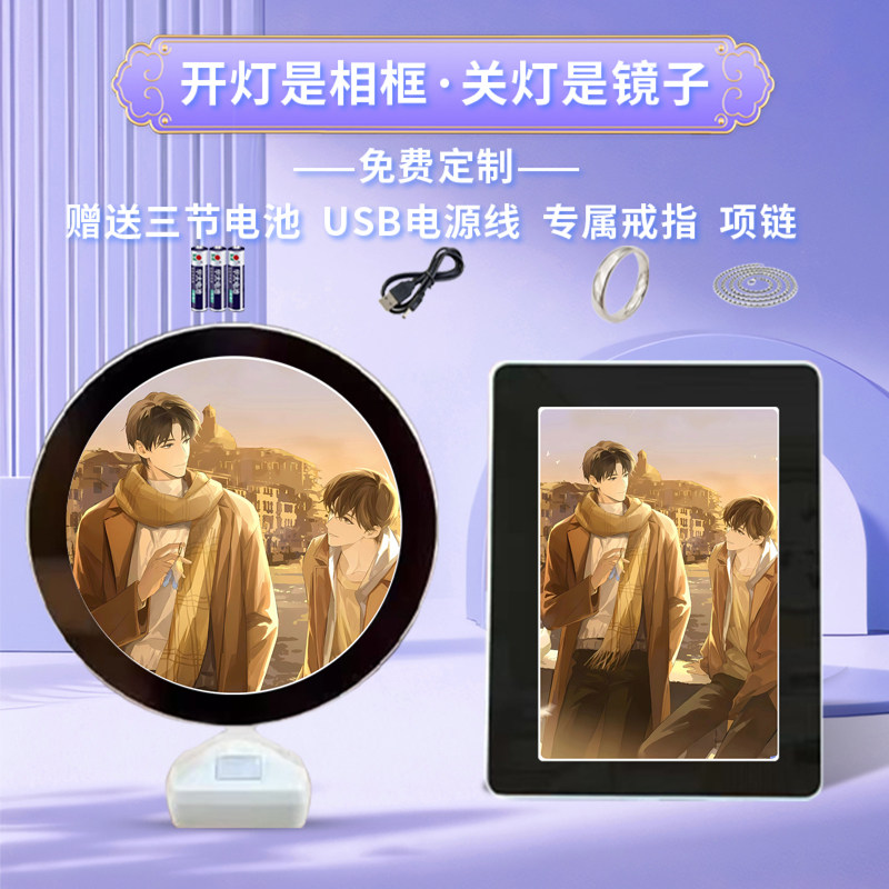 某某盛望江添周边魔镜相框摆台
