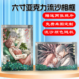 光与夜之恋查理苏周边相框摆台