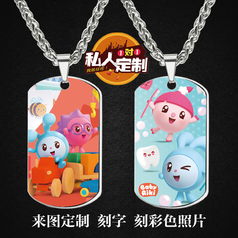 瑞奇宝宝吊坠项链钥匙扣挂件