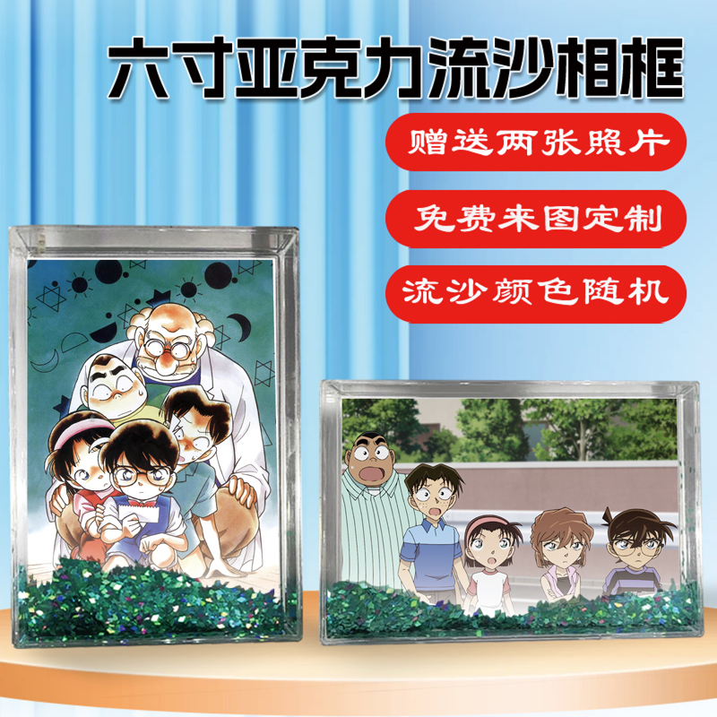 少年侦探团柯南灰原哀周边同款水晶亚克力流沙相框摆台照片定制