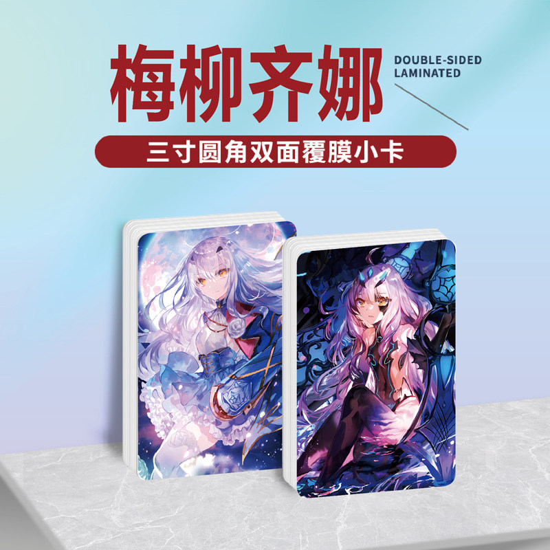 FATE梅柳齐娜小卡照片贴纸礼物