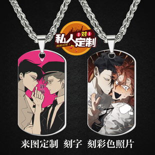 死盘子Dead Plate周边同款照片吊坠项链钥匙扣挂件生日礼物定制
