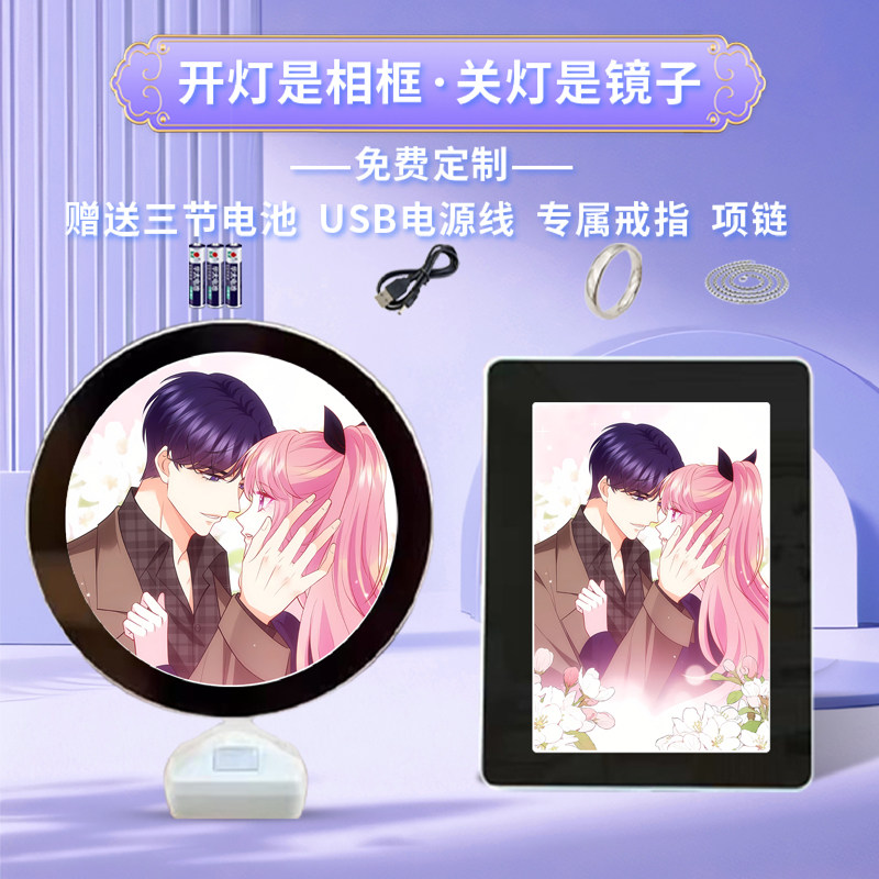名门挚爱周边同款魔镜相框摆台