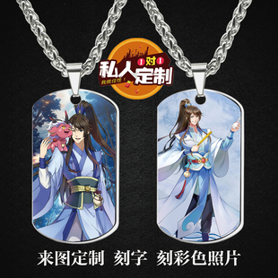 一念永恒白小纯白浩周边同款照片吊坠项链钥匙扣挂件生日礼物定制