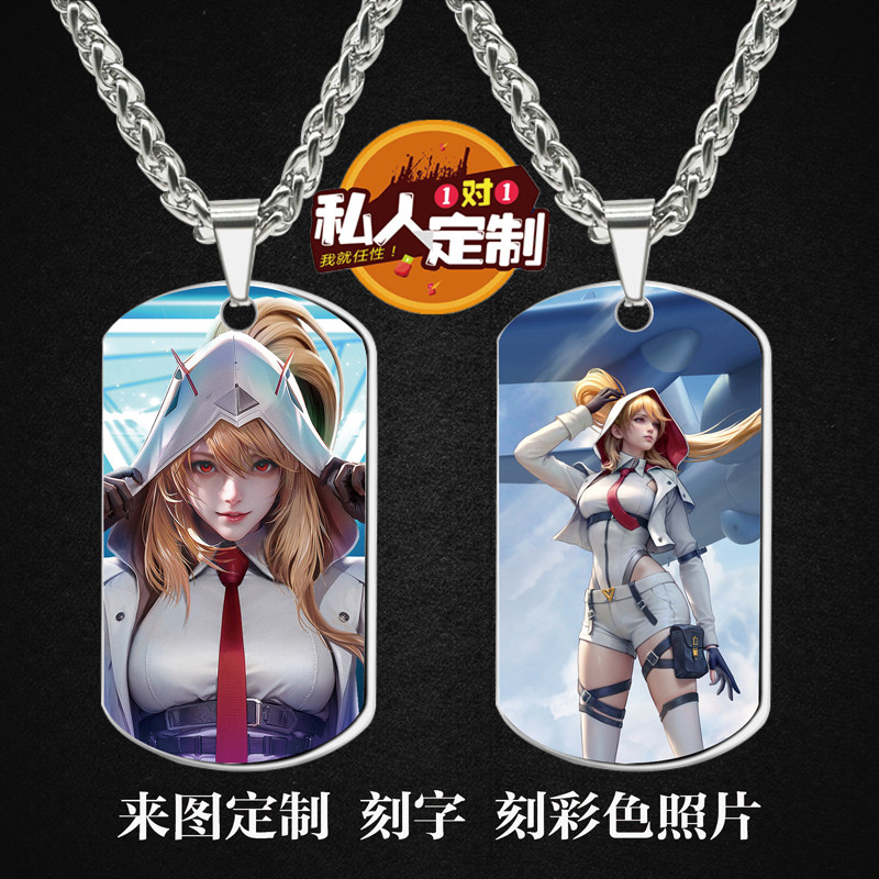 荒野行动游戏周边吊坠项链钥匙扣