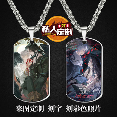 欢迎进入梦魇直播间周边项链挂件