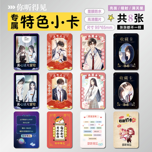 你听得见动漫周边同款谷子海报明信片特色小卡贴纸照片礼物定制